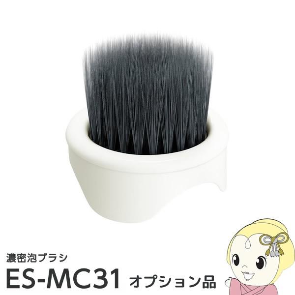 es-mc31」の人気商品一覧 | 安い商品を通販サイトから探す - 価格.com