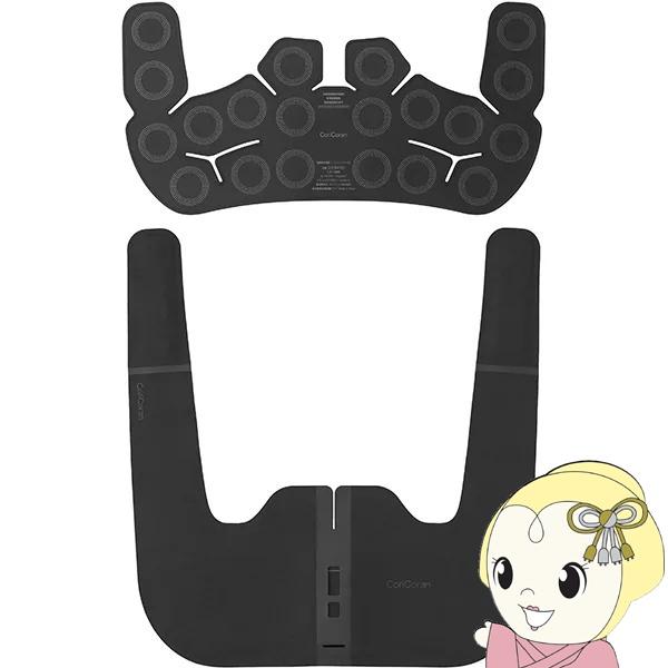 高周波が立体的に届いて、広範囲をコリ治療。●シリーズ最多の高周波デバイス20個内蔵。肩まわり全体のコリを、より広範囲に治療●つらい肩コリに立体的に高周波を照射●はおるだけで、長時間ながら治療が可能コリコラン本体数：1本体定格電圧：DC3.8...