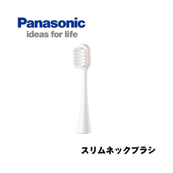 新品未使用 パナソニック ドルツ スリムネックブラシ ホワイト 替えブラシ EW0970-W 2本入 Panasonic Doltz パナソニック 替えブラシ ドルツ EW-DM51用 スリムネックブラシ 2本組(6か月分) ホワイト EW0970-W