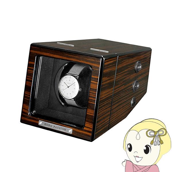 EURO PASSION WATCH WINDER（ユーロパッション ウォッチワインダー 