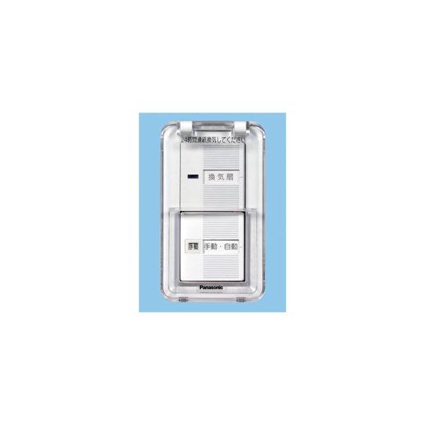 FY-SV20WC Panasonic ���C��X�C�b�`�^�J�o�[�t