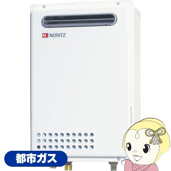 ガス給湯器 ノーリツ 給湯専用 24号 都市ガス用 12A/13A用 GQ-2439WS-1-13A WSシリーズ オートストップ 屋外 壁掛形・PS標準設置形