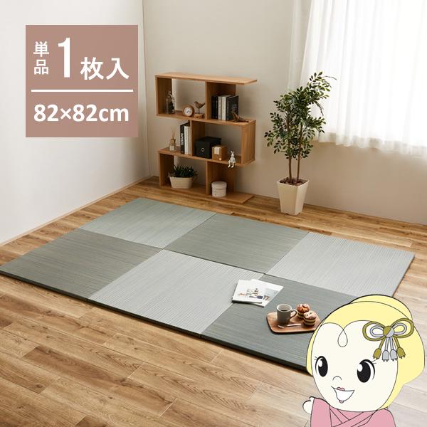 洋室・和室を問わず使えるカラフルで可愛い縁なしの置き畳。1枚が約1.0kgの軽量タイプなので女性の方でも持ち上げや移動がしやすく、簡単に和の空間作りをお楽しみいただけます。厚さ約2.5cmと十分な厚みで防音・クッション性も◎裏面には滑りにく...