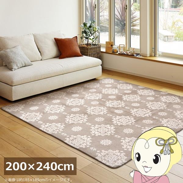 HAGiHARA（萩原） ラグ シュシュ 200×240cm 3畳 厚手ラグ ホット