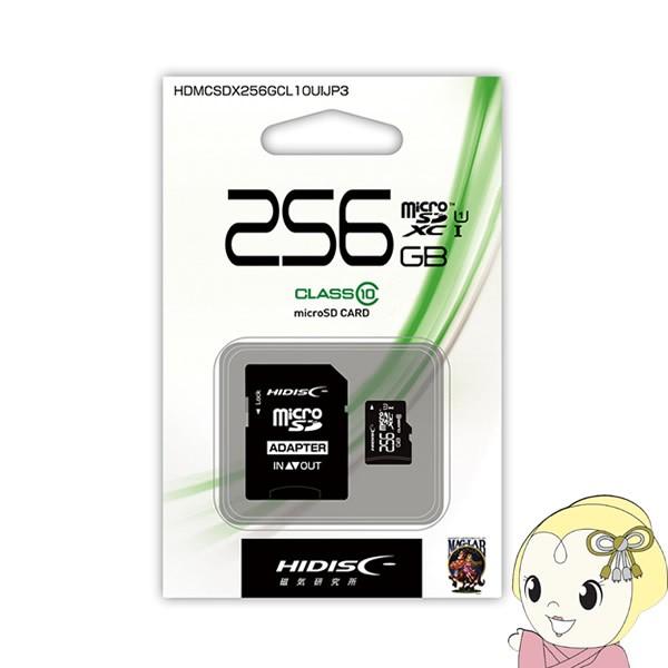 HIDISC microSDXCカード 256GB CLASS10 UHS-1対応 SD変換アダプタ付き