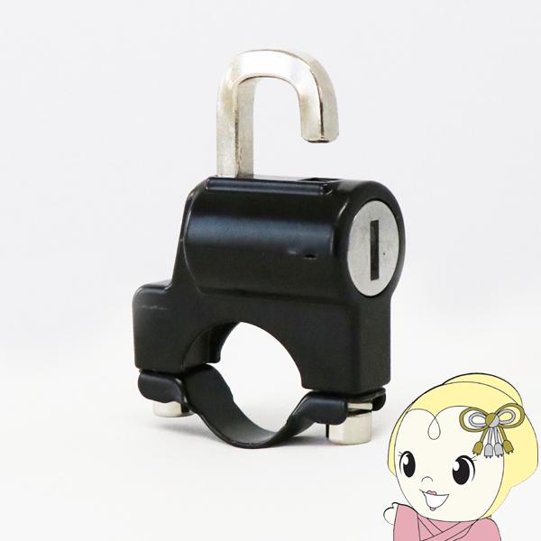 ■本体サイズ：約46×22×57mm■本体重量：約80g■付属品：ロック本体×1、固定パーツ×1、カギ×2、ゴムパッキン×1、ボルト×2、リング×2、六角レンチ※走行時の振動によりネジ類が組むことがあります。走行前に必ず点検してください。※...