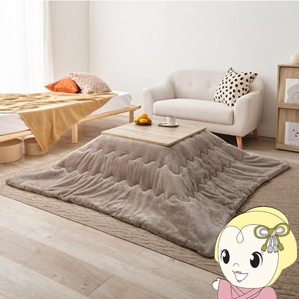 こたつテーブルセット 2点セット 60×60cm 正方形 こたつセット こたつ布団 こたつテーブル 折りたたみ メレンゲ ナチュラル/ベージュ