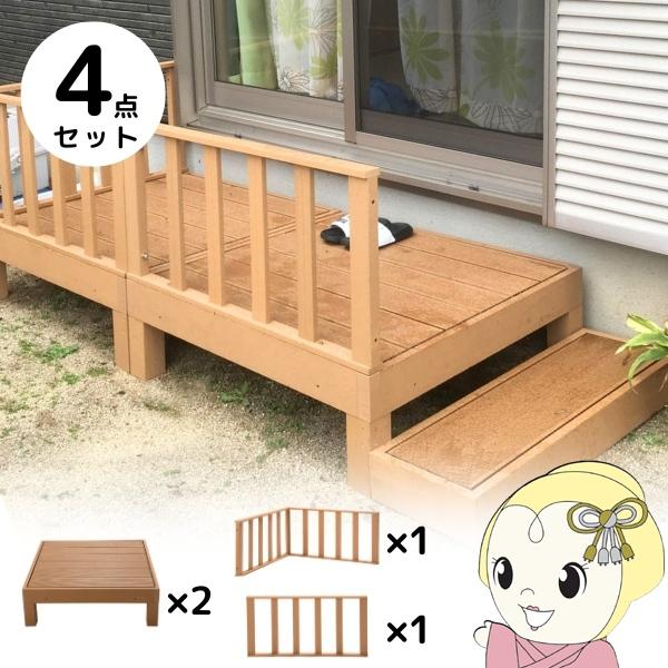 ウッドデッキ セット 本体×2＋サイドパネル×1+コーナーパネル×1 チーク