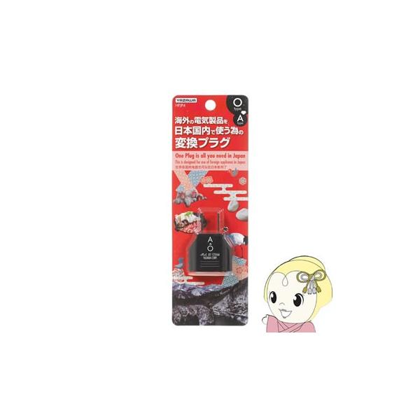 ■本体寸法：W35mm×H45mm×D14mm■本体重量：約13g■材質：耐火性ABS樹脂■プラグ形状：Aタイプ■差し込み口形状：Oタイプ■定格入力電流：125V 6A※記載は商品仕様の一部です。仕様説明不足等の理由での返品はできません。特...