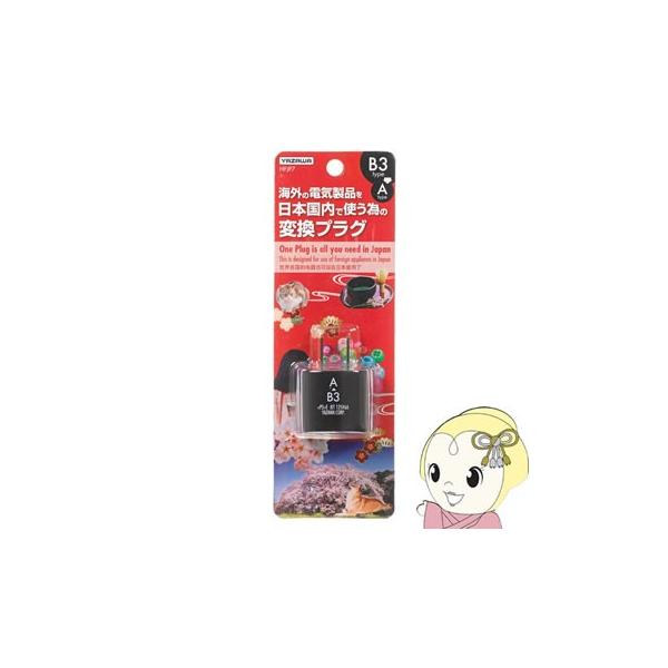 ■本体寸法：W35mm×H45mm×D40mm■本体重量：約24g■材質：耐火性ABS樹脂■プラグ形状：Aタイプ■差し込み口形状：B3タイプ■定格入力電流：125V 6A※記載は商品仕様の一部です。仕様説明不足等の理由での返品はできません。...