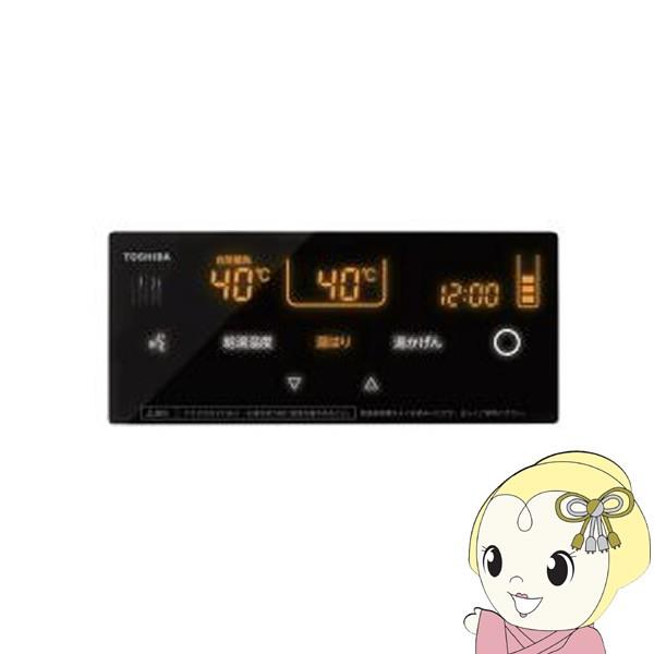 東芝エコキュートの浴室リモコンです