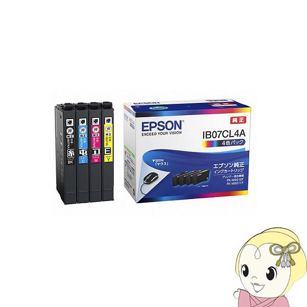 EPSON - EPSON  インクカートリッジ IB07CL4A IB07CL4B インク エプソン 純正 カートリッジ インクカートリッジ