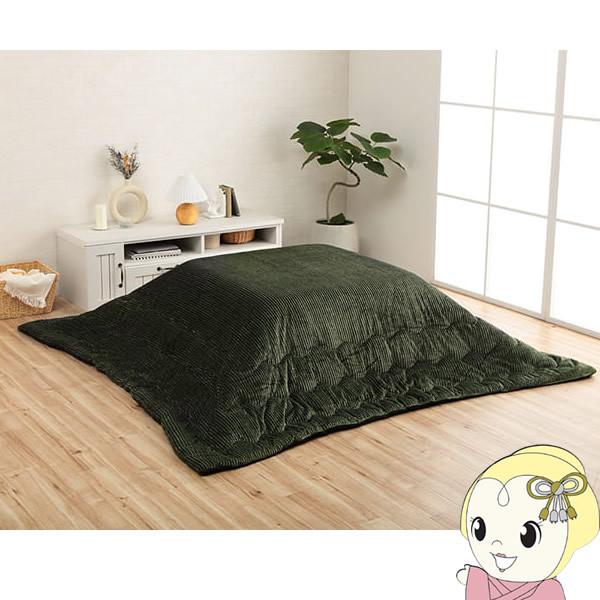 イケヒコ こたつ布団 正方形 無地 コーデュロイ調 抗菌防臭 グリーン