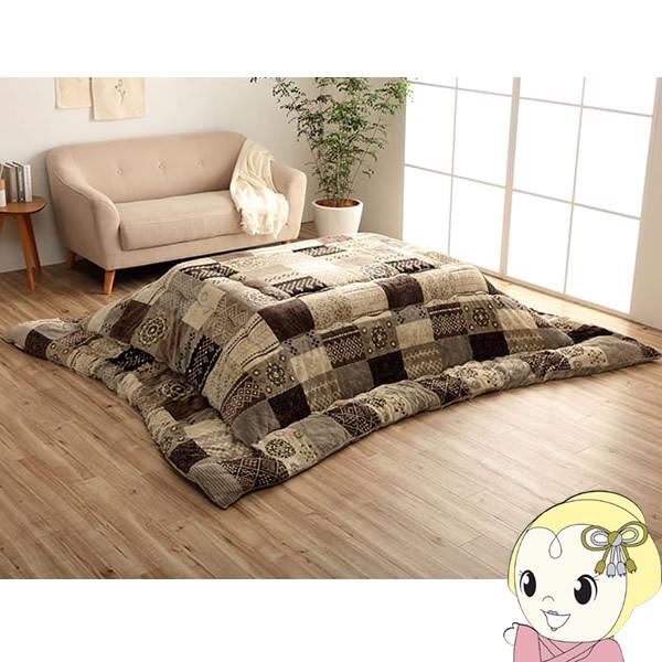 イケヒコ こたつ布団 長方形 撥水 日本製 ノルディック柄 ベージュ IKE