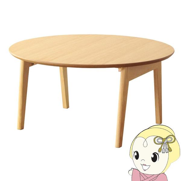 rOe[u   75 ؐ RpNg ܂肽 Vv l炵 [e[u Z^[e[u  ╍