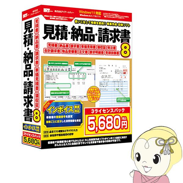 「2023年10月1日より開始のインボイス制度対応」■対応OSWindows 8.1 / 10 / 11※Mac OSには対応しておりません。■CPU対応OSが正常に動作する環境以上■メモリ対応OSが正常に動作する環境以上■モニター1024...