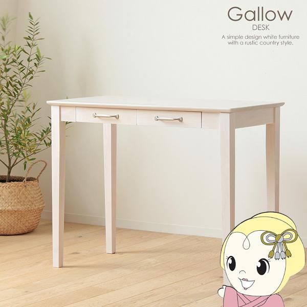 岩附 デスク パソコンデスク 引き出し付き 木製 収納 幅90×奥行45×高さ  