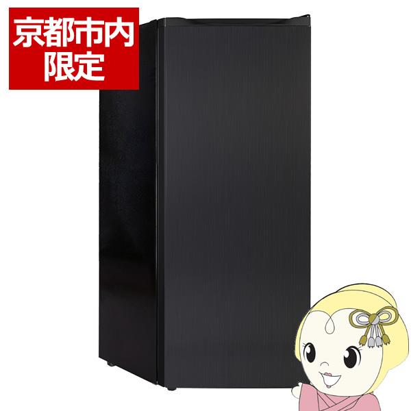 他サイト： 【京都市内限定販売 標準設置費無料】 冷凍庫 MAXZEN マクスゼン 177L 右開き ガンメタリックJF177ML01GMの商品画像