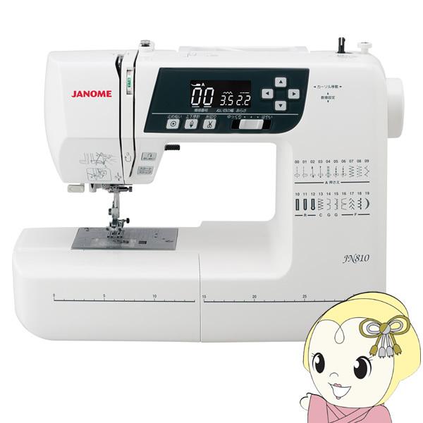 Janome ジャノメ 家庭用 コンピューターミシン Jn810 液晶モニタ 厚物縫い 自動糸切り 自動糸調子 全自動ボタンホール ぎおん 通販 Paypayモール