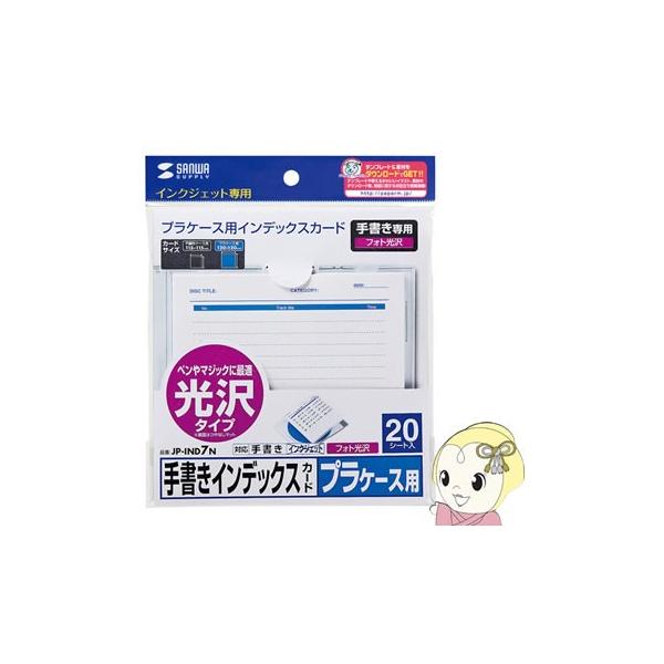 JP-IND7N �T�����T�v���C �菑���p�C���f�b�N�X�J�[�h�i����^�C�v�j