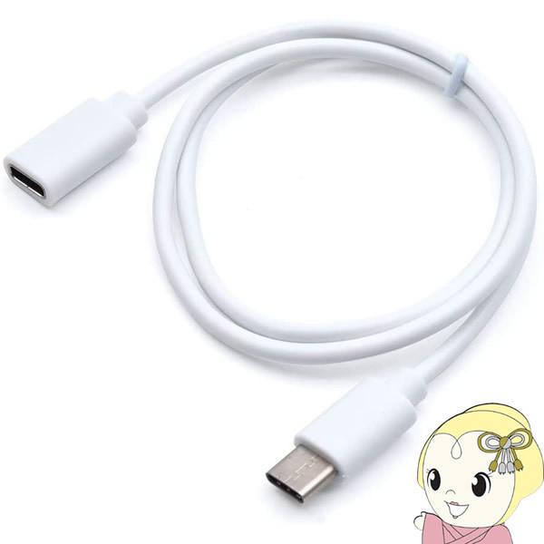 {gXgeNmW[ [dEʐMΉ TypeC P[u 0.5m JSC-046WH