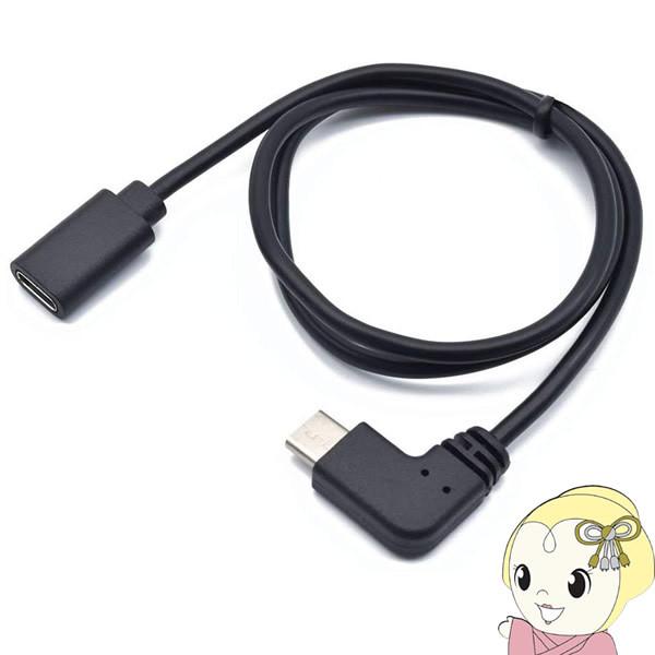 {gXgeNmW[ [dEʐMΉ L^ TypeC P[u 0.5m JSC-047BK