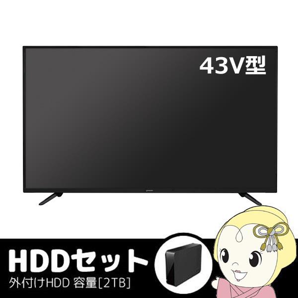 横浜市配送可！43型 テレビ maxzen JU43SK03