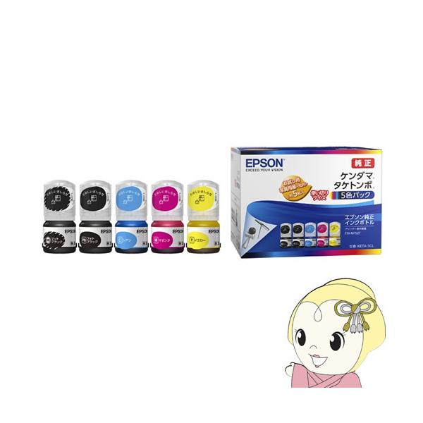 エプソン（EPSON） 純正インクボトル ケンダマ・タケトンボ 5色セット