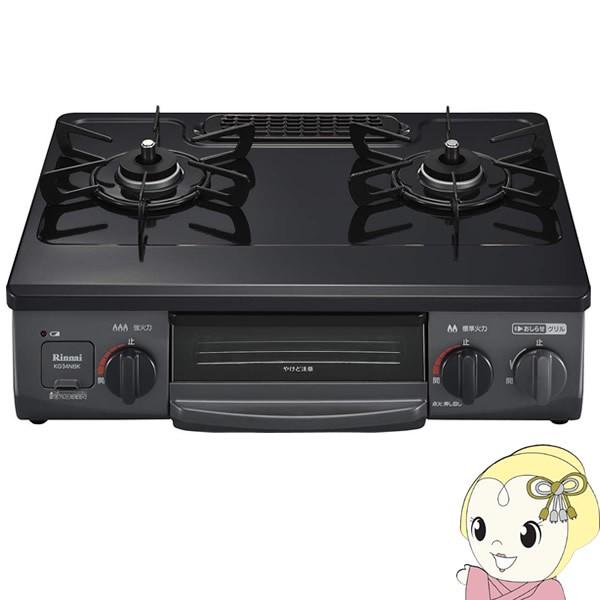 日/祝も発送 Rinnai ガステーブル コンロ 2個口 左強火 12A・13A
