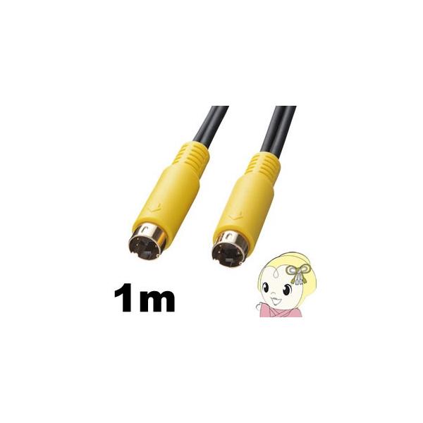 KM-V7-10K2 サンワサプライ S端子ビデオケーブル 1m