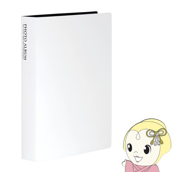 セキセイ フォトアルバム＜高透明＞L160枚 白 KP-160-70