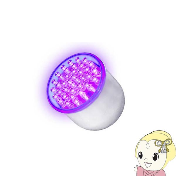 belulu ビューティフルエンジェル 美ルル LED 光美容器 ヒカリミニ