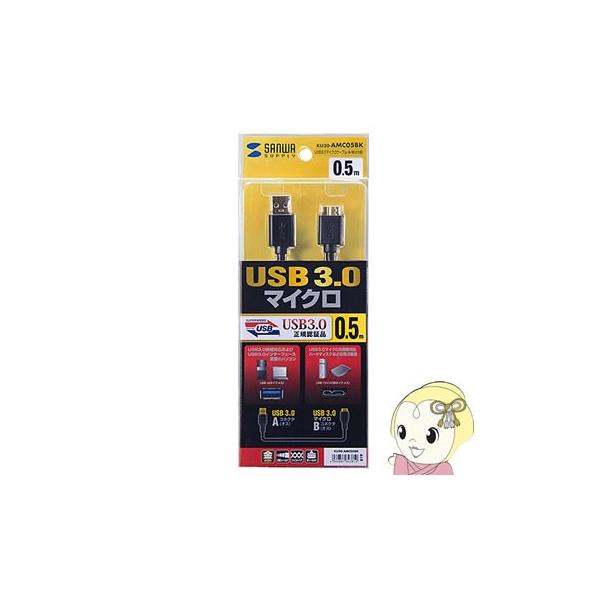 KU30-AMC05BK TTvC USB3.0Ή USBP[u A-microB 0.5m