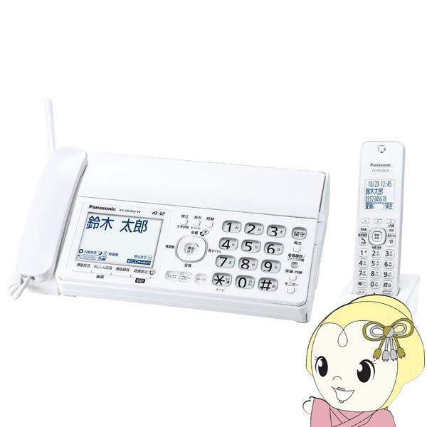 デジタルコードレスファクス パナソニック Panasonic 子機1台付き KX-PD360DL-W 迷惑防止 迷惑電話相談 SDカード対応 着信お知らせLED FAX