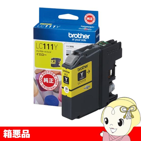 【箱悪品/未使用品】LC111Y　ブラザー　純正インク　イエロー