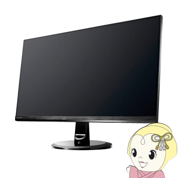 I-O DATA IOデータ 広視野角ADSパネル採用＆WQHD対応 23.8型