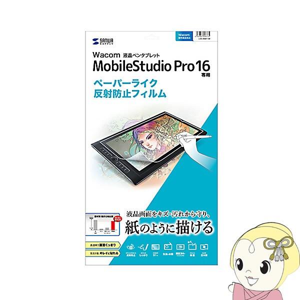 TTvC Wacom y^ubg Mobile Studio Pro 16 p y[p[CN ˖h~tB LCD-WMP16P
