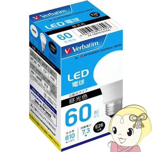 LED�d�� �����F 60W���� �O�H�P�~�J�����f�B�A �o�[�x�C�^�� Verbatim 60�` LDA7D-G/LCV2 ���i�摜