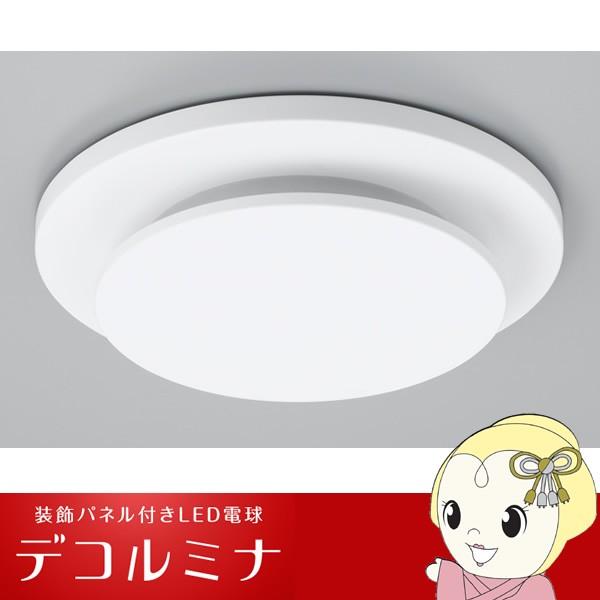 パナソニック　LED電球 装飾パネル付きセット ダウンライト用縦取付けタイプ (間接光) LDF8L/BU/009W Panasonic（パナソニック） LED電球 装飾パネル付きセット ダウン