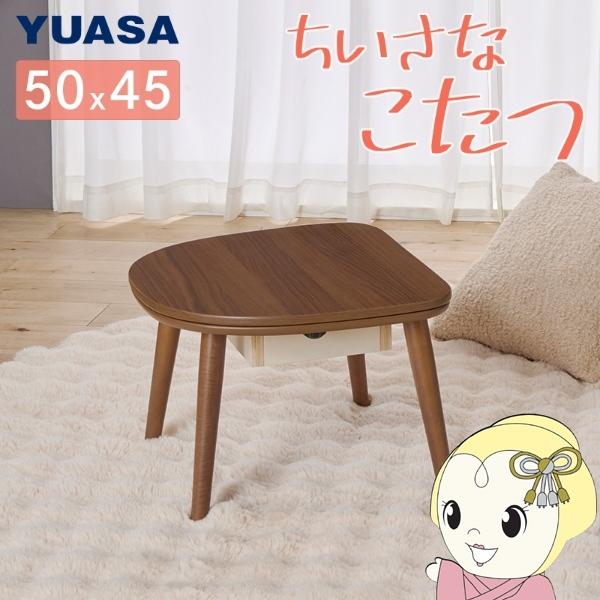 【商品サイズ・仕様】■型番：マカロ545F(BR) ブラウン■本体サイズ：(約)幅50×奥45×高33cm：　■重量：約6.7kg■天板材質：MDFハニカム構造■塗装：ダイレクト印刷/UV塗装■主な構造材：天然木■継脚：なし■折脚：なし【ヒ...