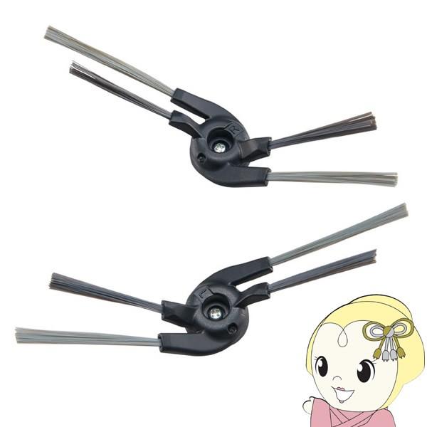 【3個セット】ロボット掃除機用三つ叉ブラシ サイドブラシ 掃除機 ブラシ パナソニック ロボット掃除機専用 交換用サイドブラシ MC-ARB3 (掃除機