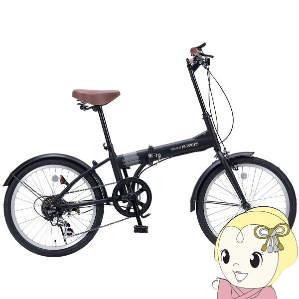 MY PALLAS MF202 20インチ 6段変速　折り畳み自転車 MYPALLAS 折りたたみ自転車 【メーカー直送】マイパラス 折畳