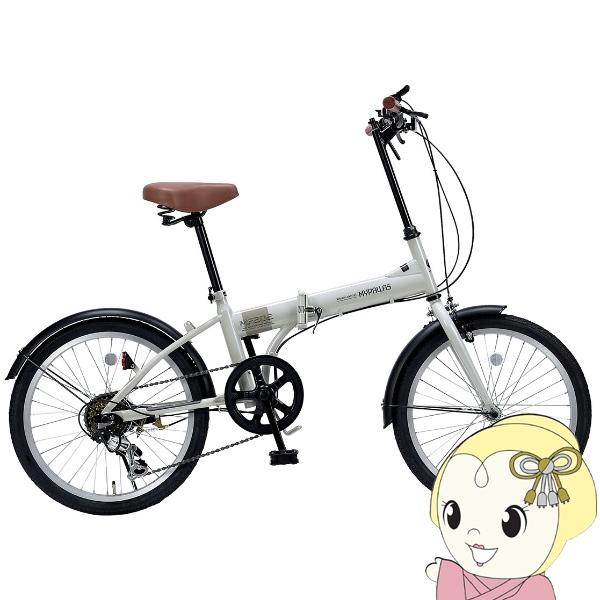 折りたたみ自転車 【メーカー直送】マイパラス 折畳自転車 20インチ 6段ギア MF-202-GY グレージュ MYPALLAS 折りたたみ自転車 【メーカー直送】マイパラス 折畳自転車 20