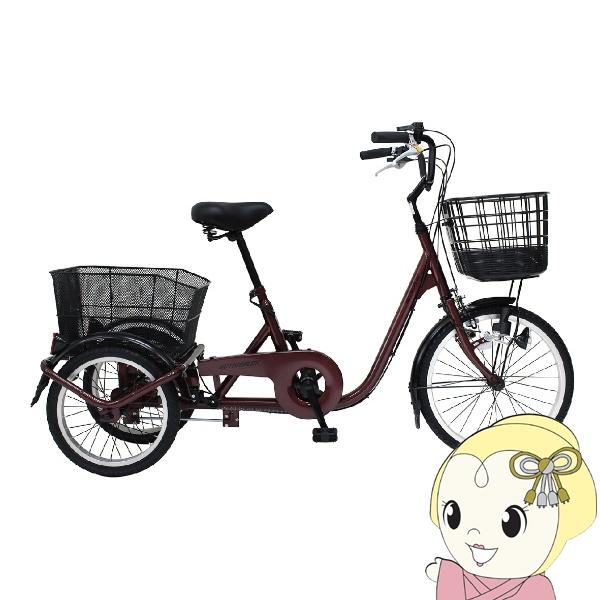 [予約 5月下旬以降]【メーカー直送】 三輪自転車 ノーパンクタイヤ  ACTIVEPLUS アクティブプラス 大人用三輪車 ワインレッド MG-TRE20APNL