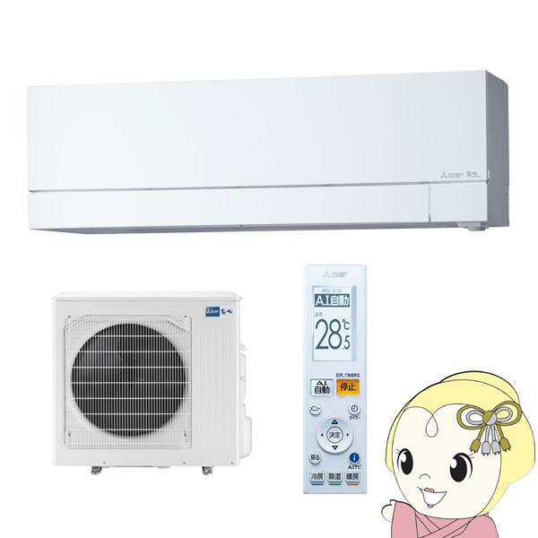 当季大流行 三菱電機 霧ヶ峰 2021年FZシリーズ 本体 sushitai.com.mx