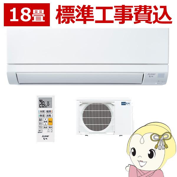 標準工事費込】エアコン 単相200V 三菱電機 ルームエアコン 18畳 霧ヶ峰 GVシリーズ ピュアホワイト MSZ-GV5622S-W :MSZ-GV5622SWSET:ぎおん - 通販 - Yahoo!ショッピング 標準工事費込】エアコン 単相200V 三菱電機 ルームエアコン 18畳 霧ヶ峰 GVシリーズ ピュアホワイト MSZ-GV5622S-W :MSZ-GV5622SWSET:ぎおん - 通販 - Yahoo!ショッピング