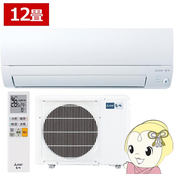 霧ヶ峰 エアコン 12畳 三菱電機 Sシリーズ 単相100V 3.6kw ルーム 