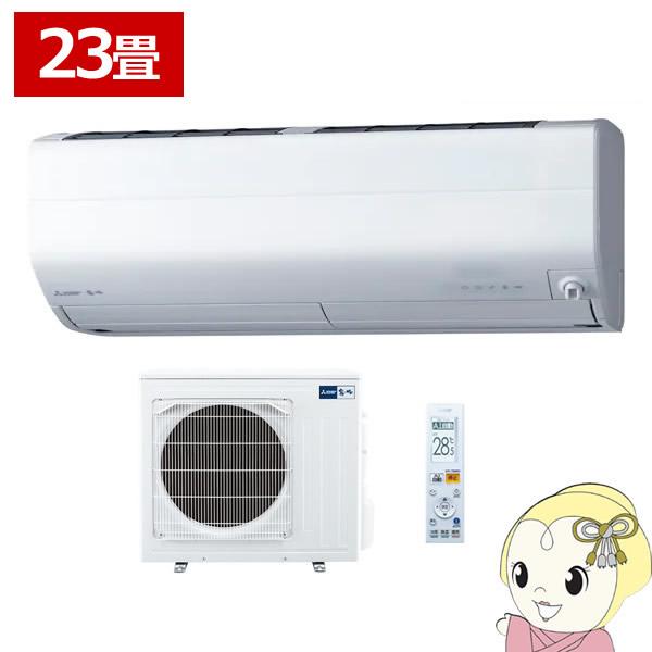 エアコン 【単相200V】MSZ-ZW7122S-W 三菱電機 ルームエアコン23畳