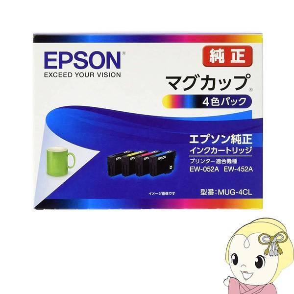 エプソン（EPSON） 純正 インクカートリッジ マグカップ 4色パック MUG