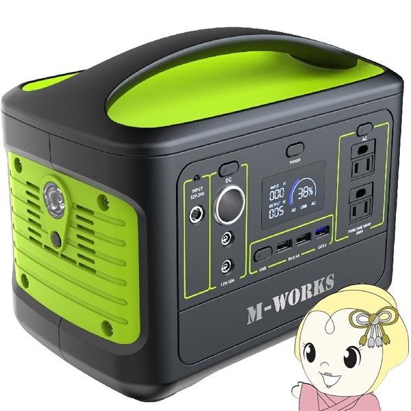 ポータブル電源 　サイエルインターナショナル MW-PP540 サイエルインターナショナル ポータブル電源 150000mAh MW-PP540
